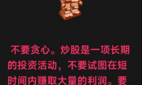 股市金句（完整版）